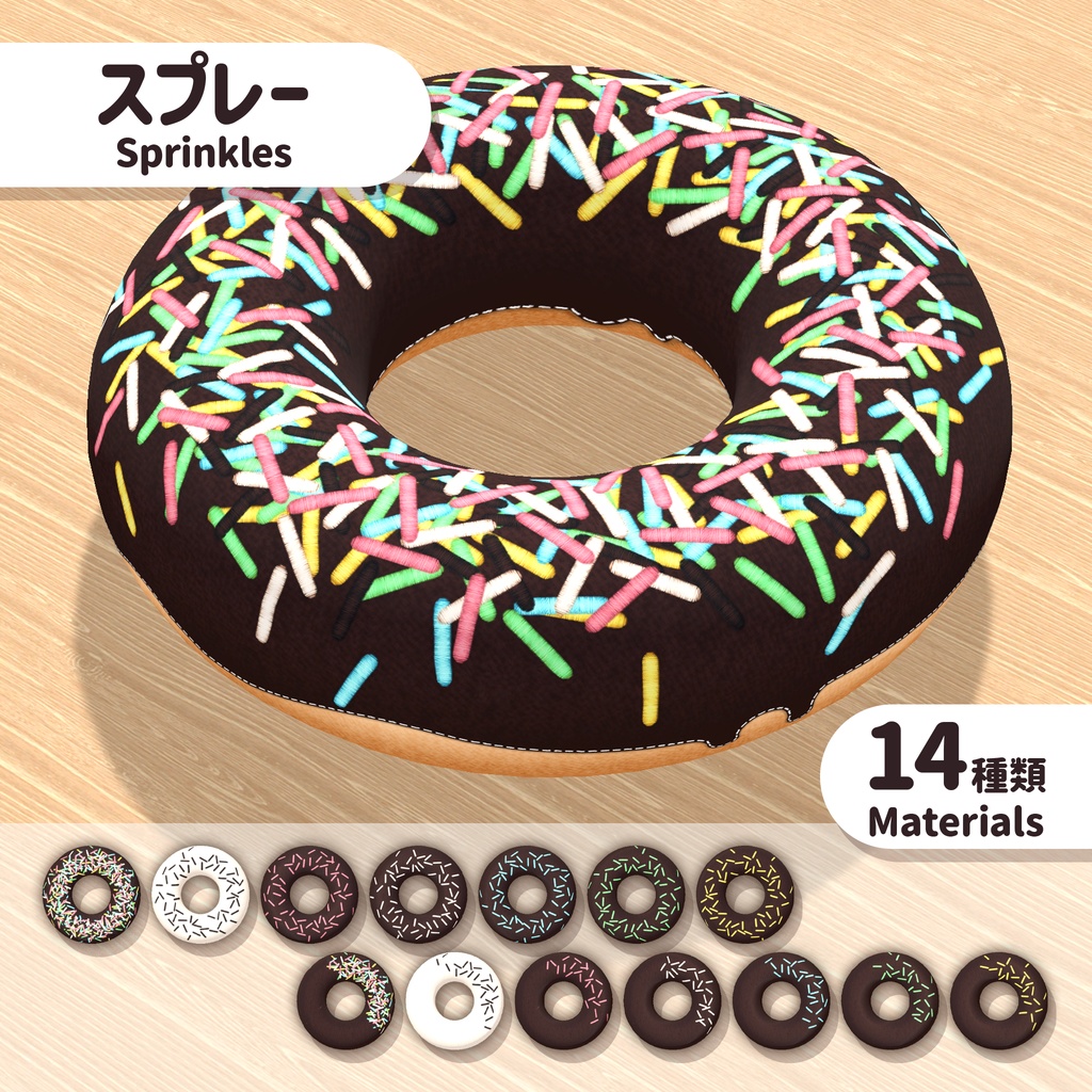 【3Dモデル】ドーナツクッション Donut Cushion