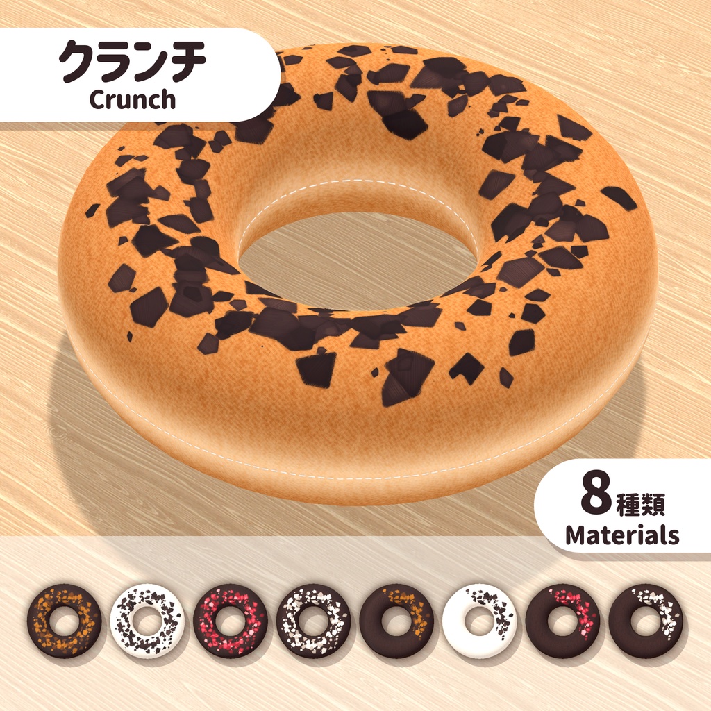 【3Dモデル】ドーナツクッション Donut Cushion