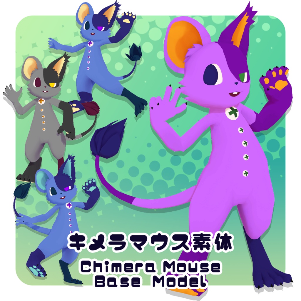 【オリジナル3Dモデル】キメラマウス素体 [Original 3D Model] Chimeric Mouse Base Model