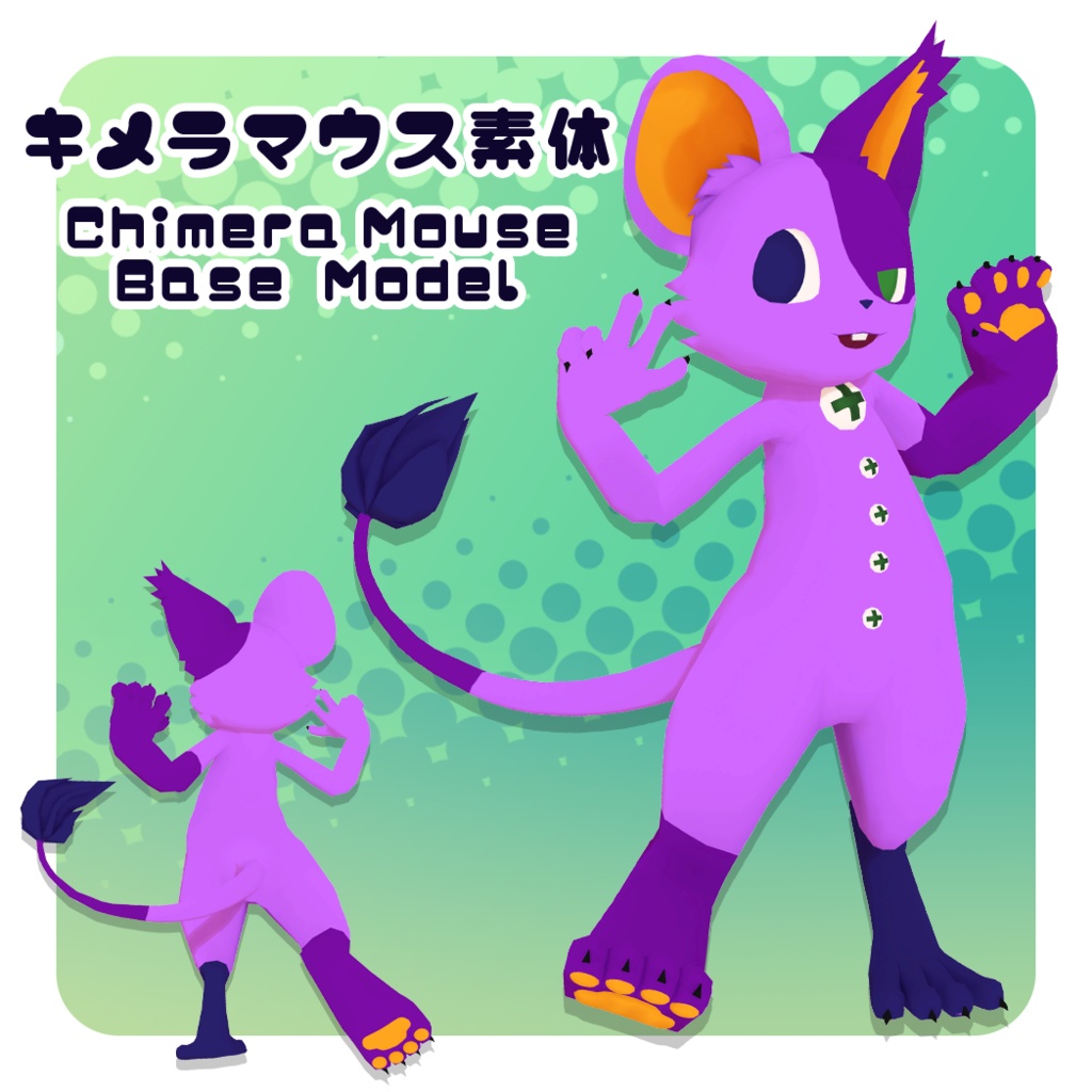 【オリジナル3Dモデル】キメラマウス素体 [Original 3D Model] Chimeric Mouse Base Model - 気儘狼工房Kimamaokami - 2/5