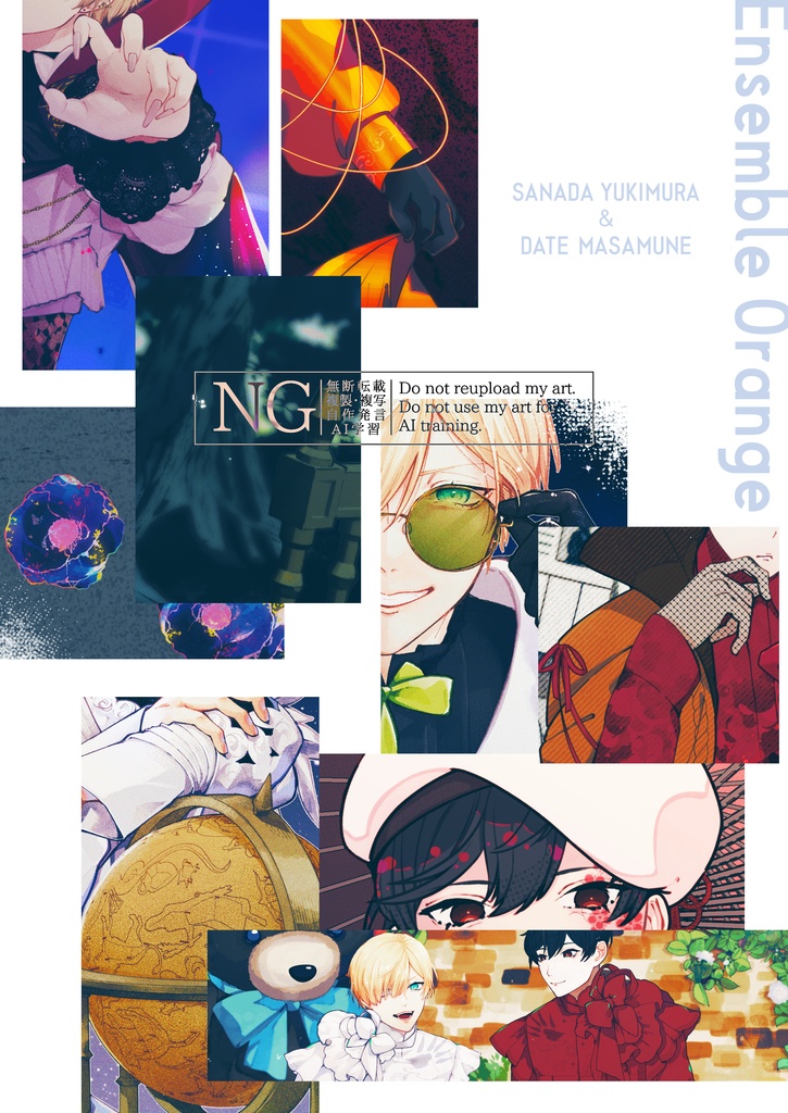 橙 非公式イラスト本【Ensemble Orange】