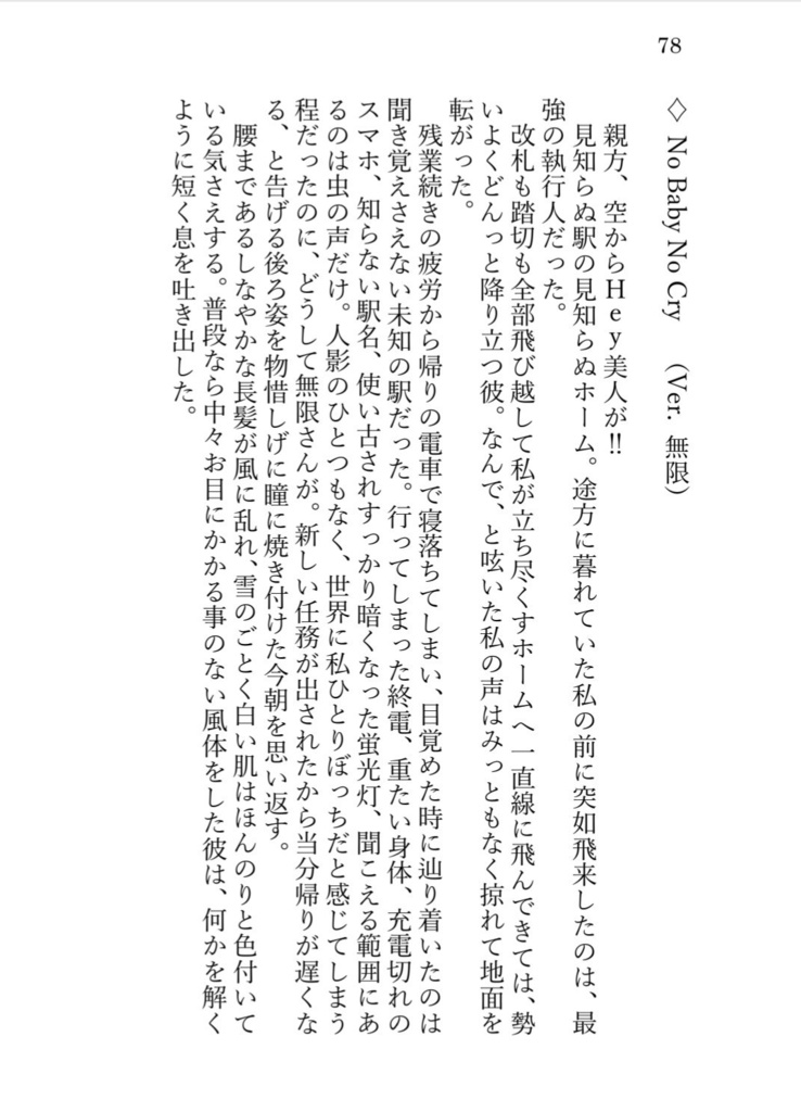 微睡みのきれっぱし