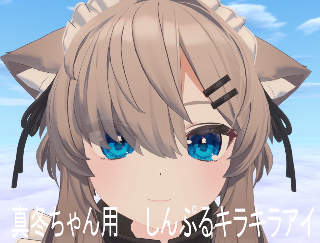 真冬ちゃん専用　しんぷるキラキラアイ　　mafuyu_eyeTexture