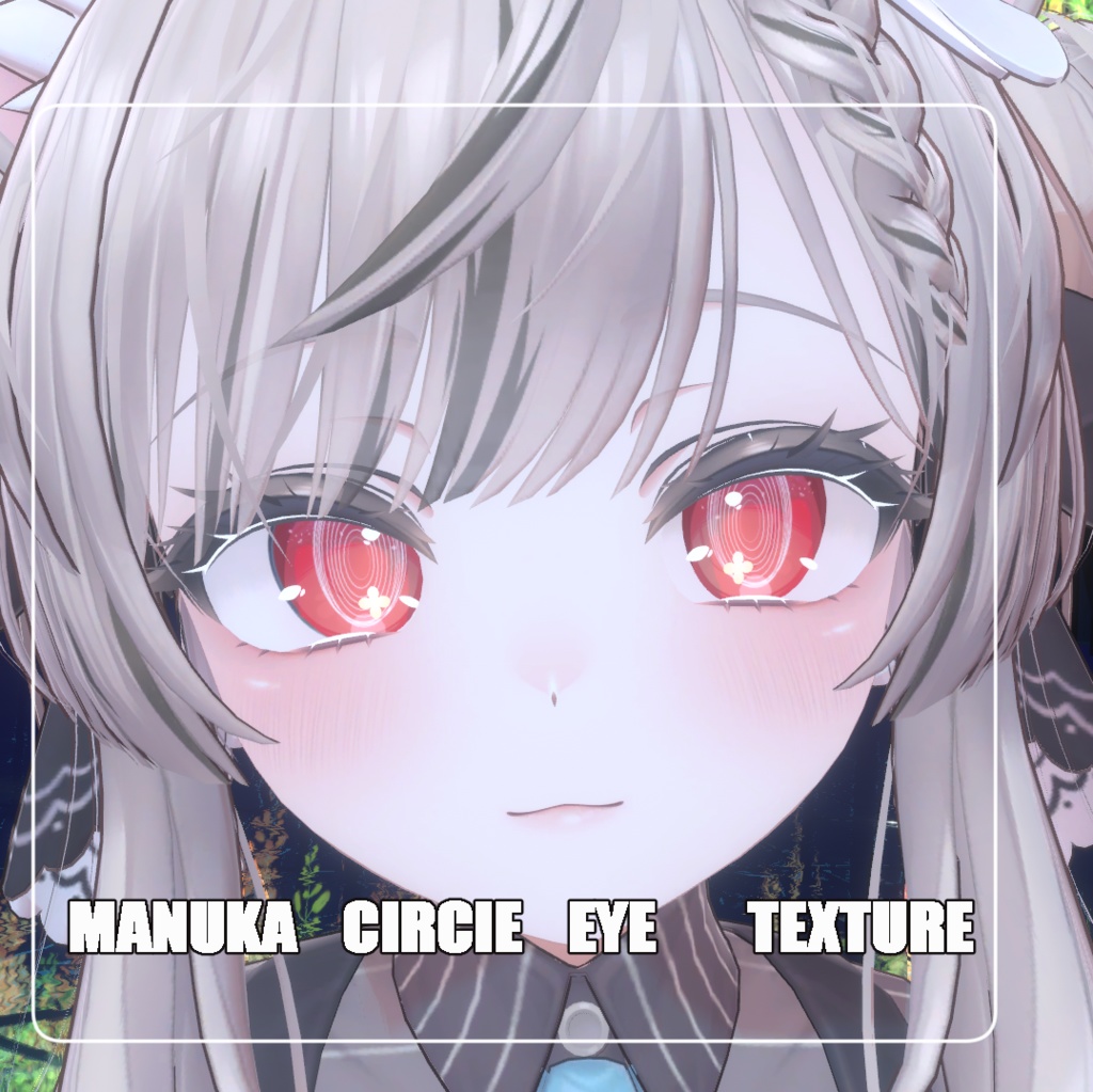 【マヌカ対応】 サークルアイテクスチャ CIRCLE EYE TUXTURE