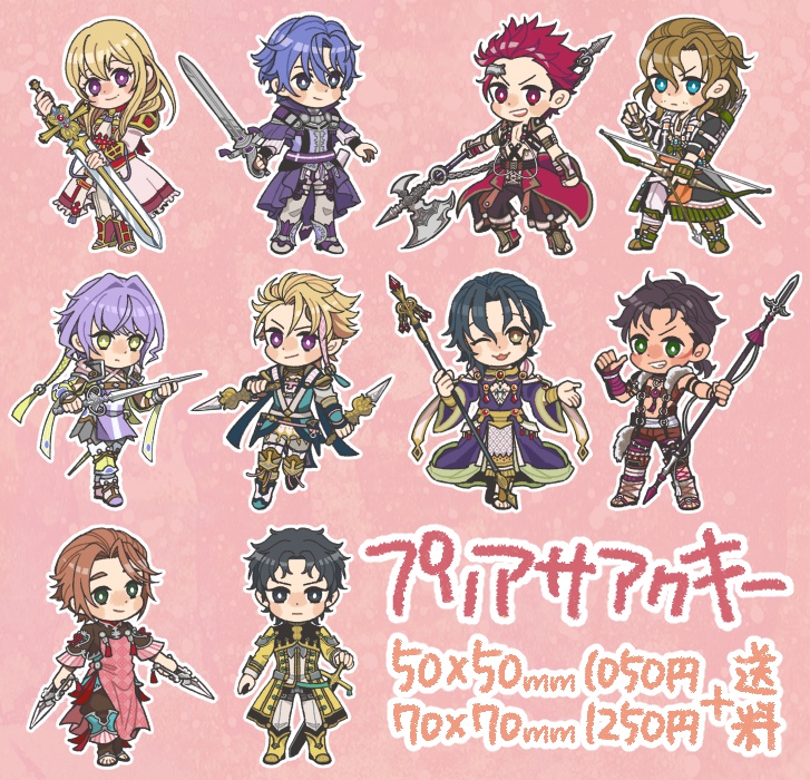 プリアサアクリルキーホルダー各種