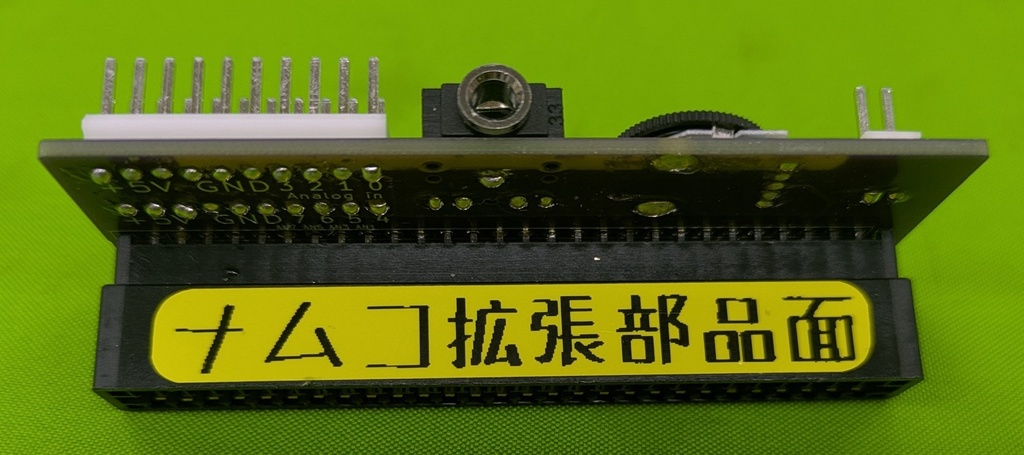 ナムコ拡張48P用コネクタ/アナログ・通信用・ステレオ右ch出力・ヘッドホン端子/大型筐体自作用