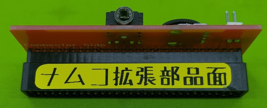 ナムコ拡張48P用コネクタ/4P拡張ケーブル付・ステレオ右ch出力・ヘッドホン端子