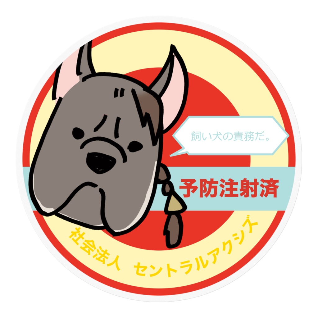 デアン犬ステッカー