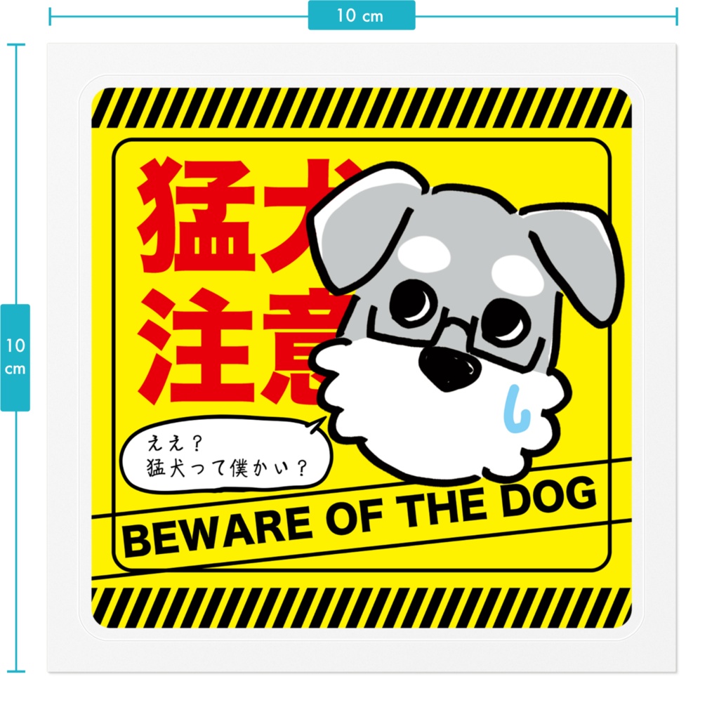 アイザック犬ステッカー