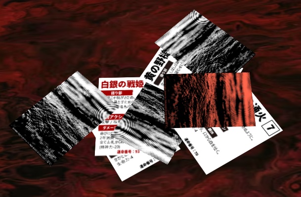 深淵第二版 運命カード カードデータ SPLL:E136001