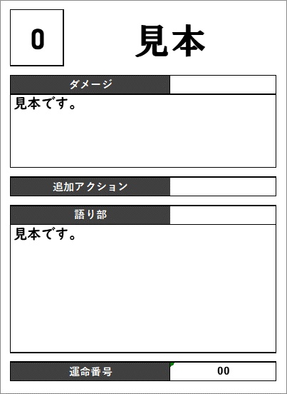 深淵第二版 運命カードpngデータ作成ツール