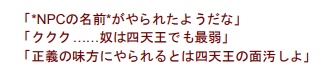 ククク、奴は四天王でも最弱TRPG