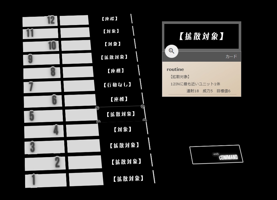 【朱の孤塔のエアゲトラム】カガナハ行動ルーチンカード【非公式】