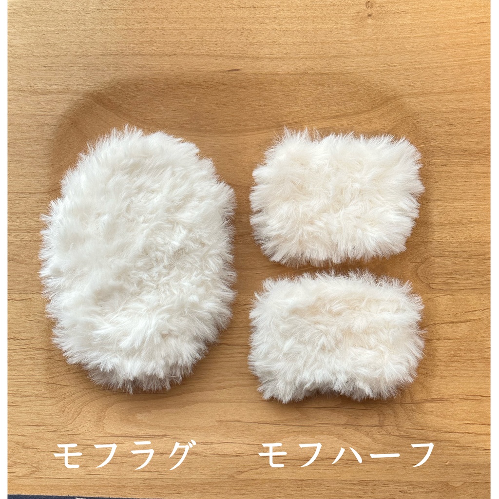 ドール用 モフラグハーフ モフハーフ 2枚組