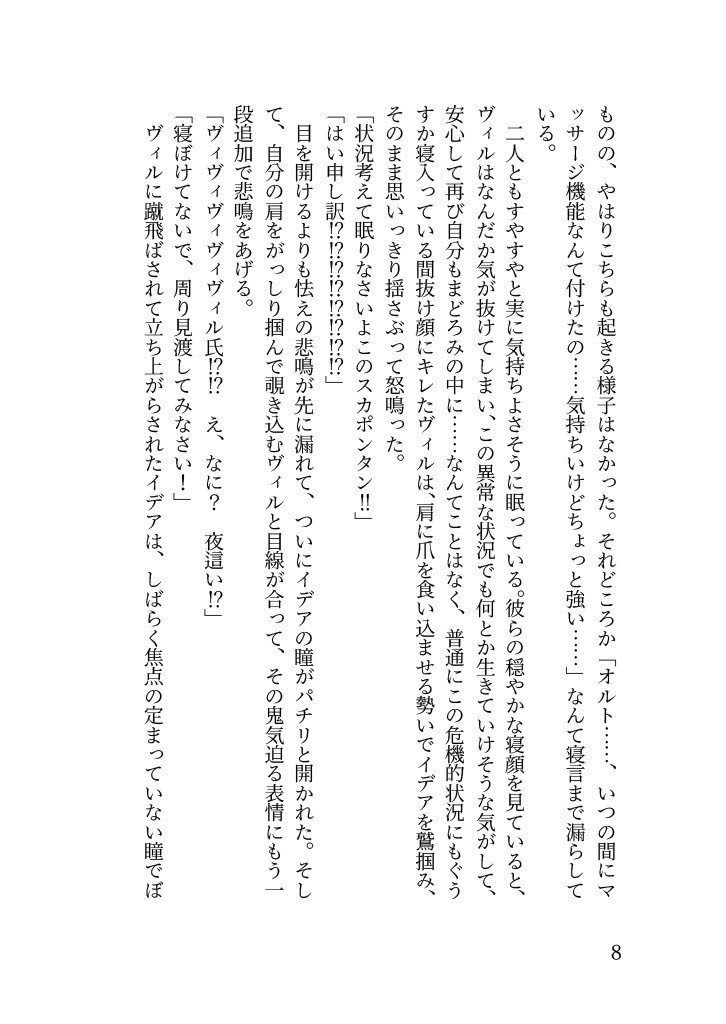 Scatenarsi all'inferno