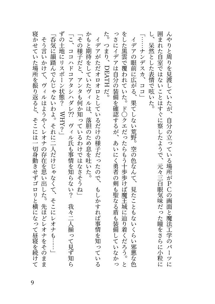 Scatenarsi all'inferno