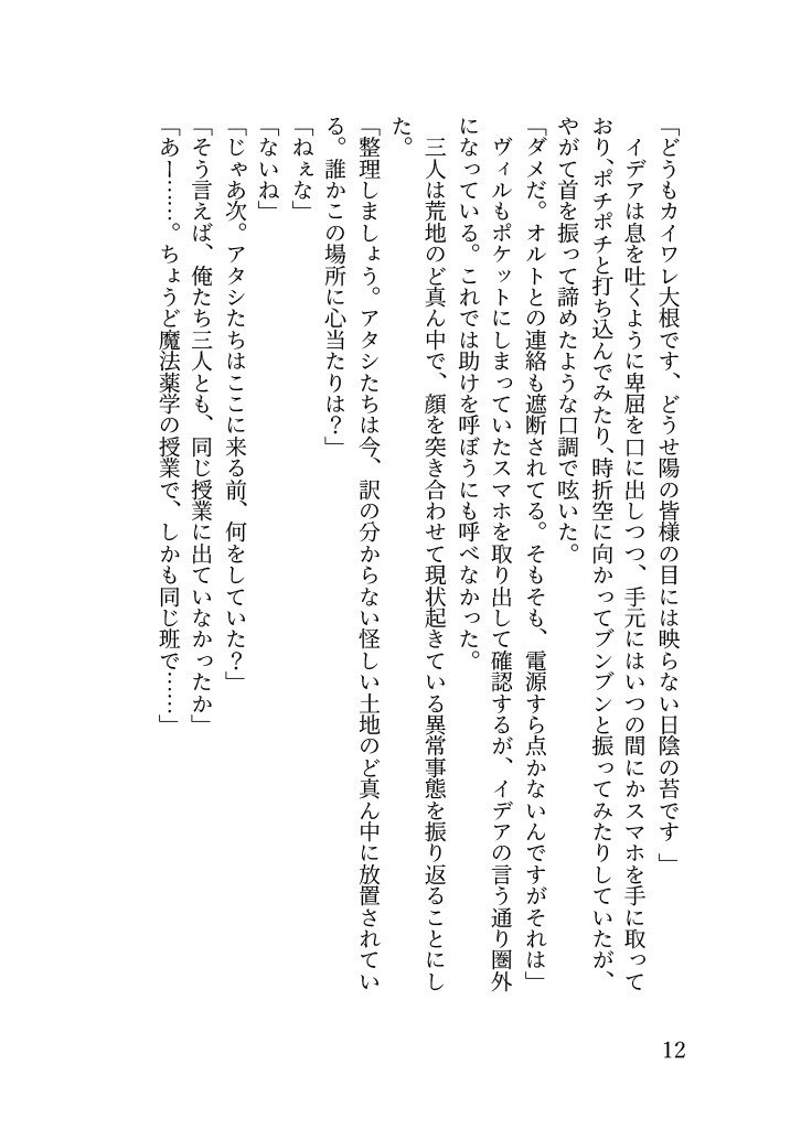 Scatenarsi all'inferno