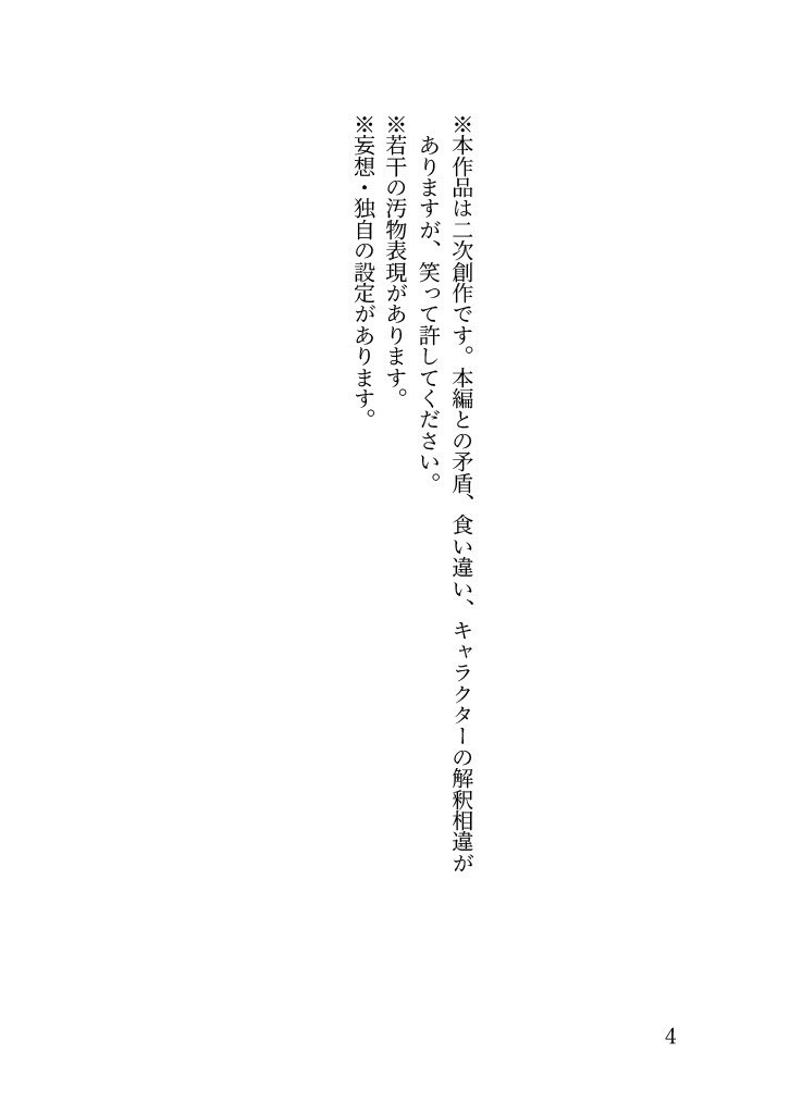 Scatenarsi all'inferno