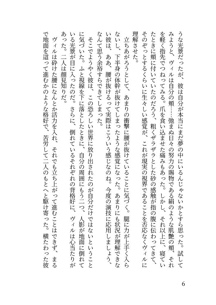 Scatenarsi all'inferno