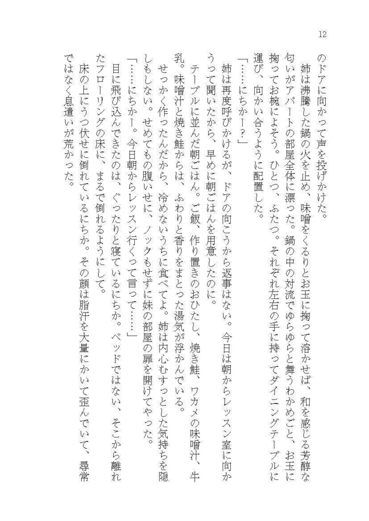 それは神となって