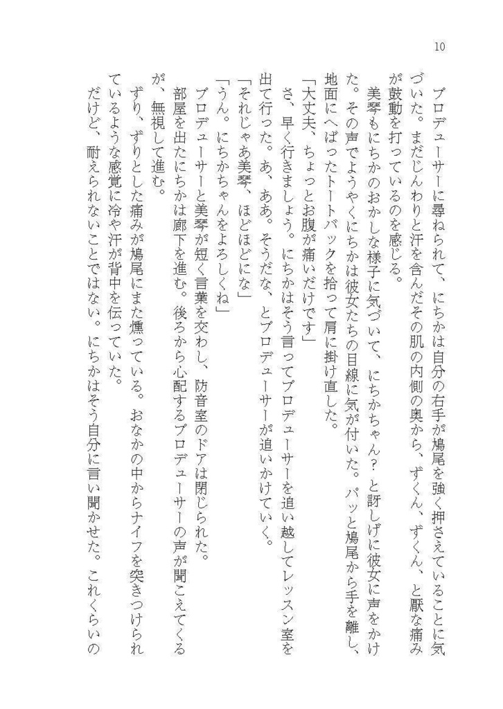 それは神となって