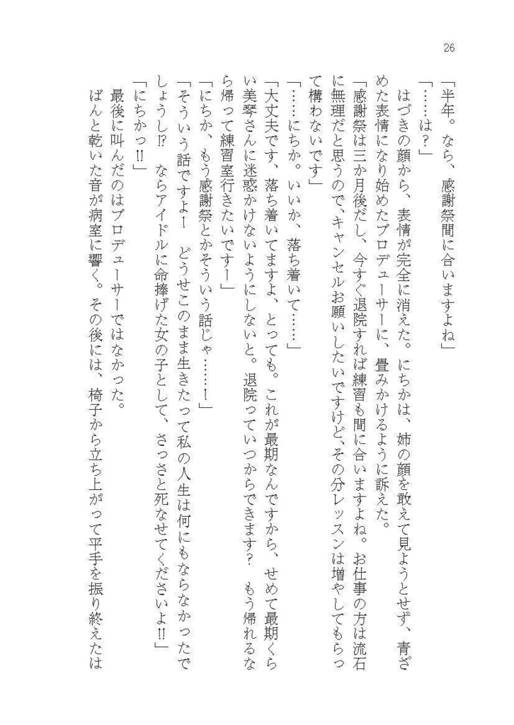 それは神となって