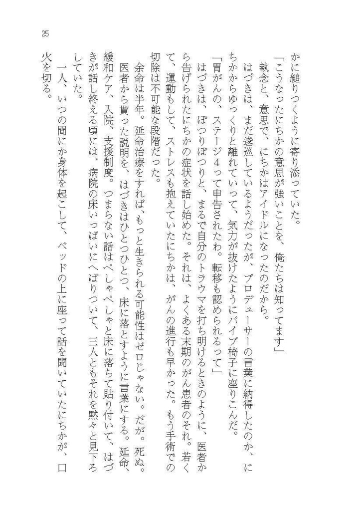 それは神となって