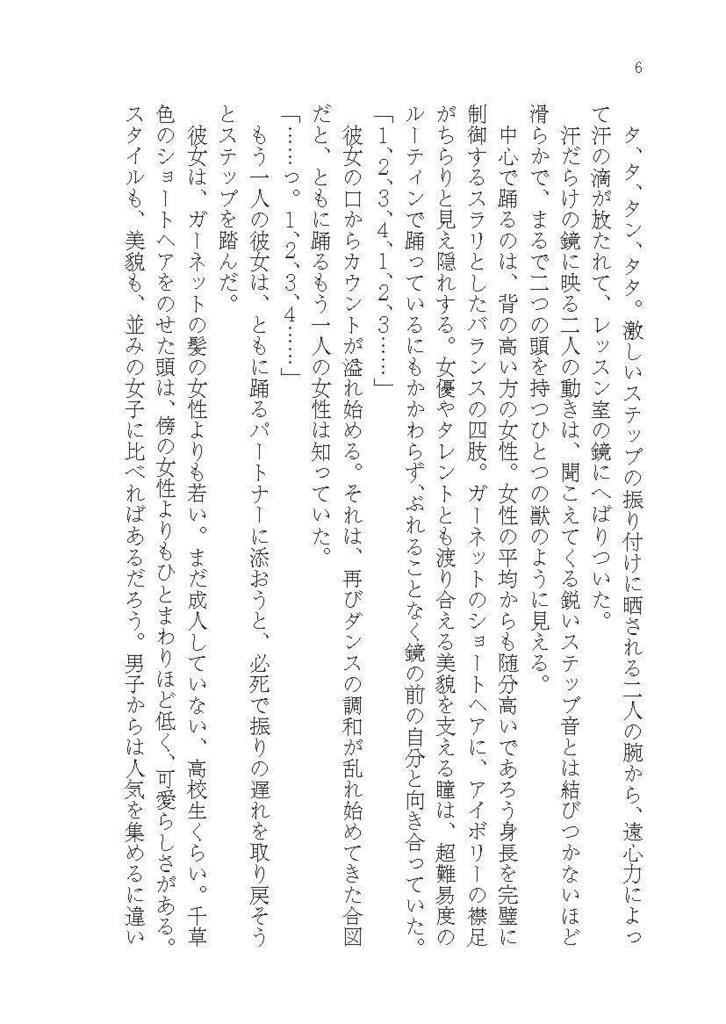 それは神となって