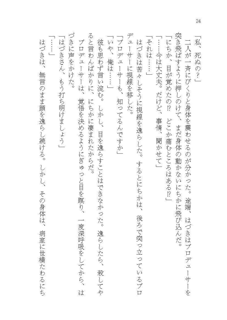 それは神となって