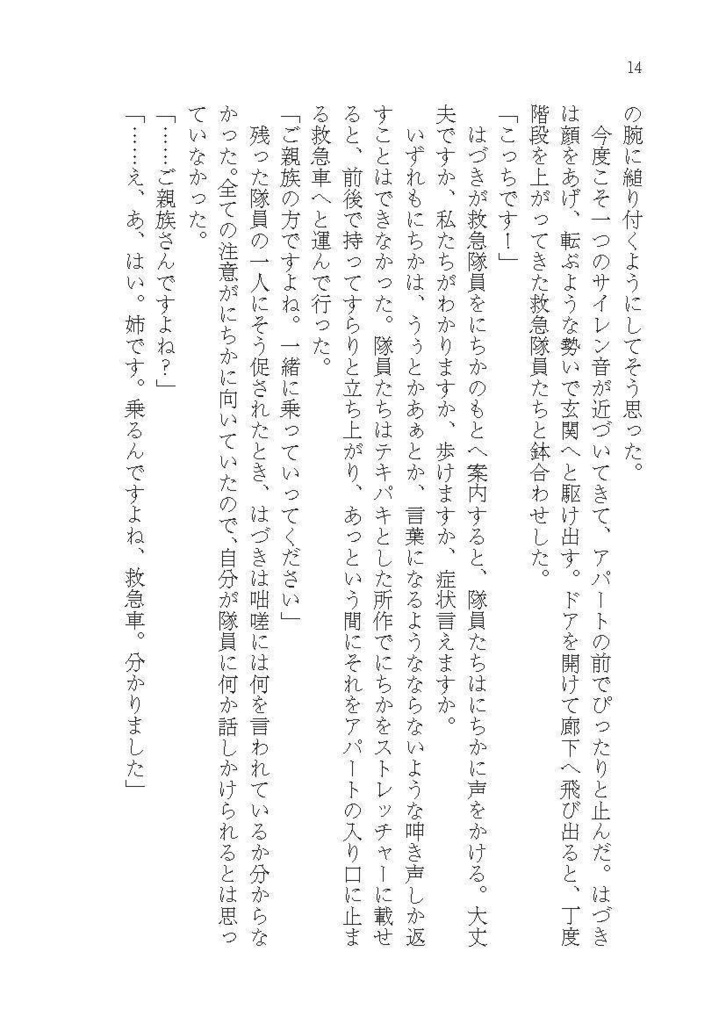 それは神となって