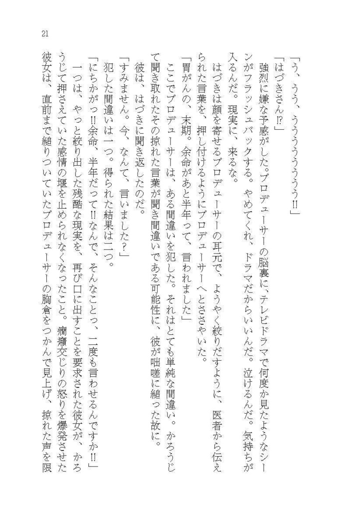 それは神となって