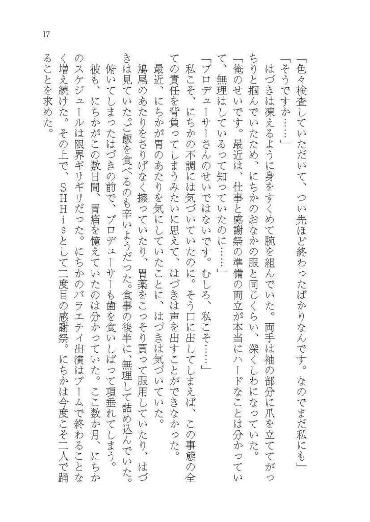 それは神となって