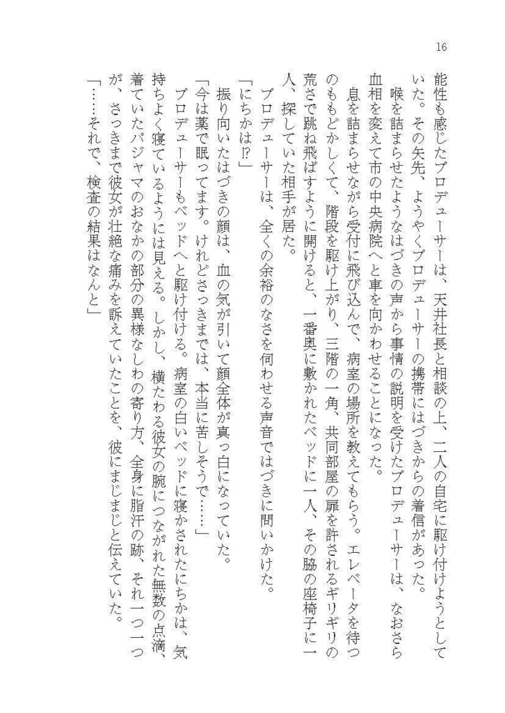 それは神となって