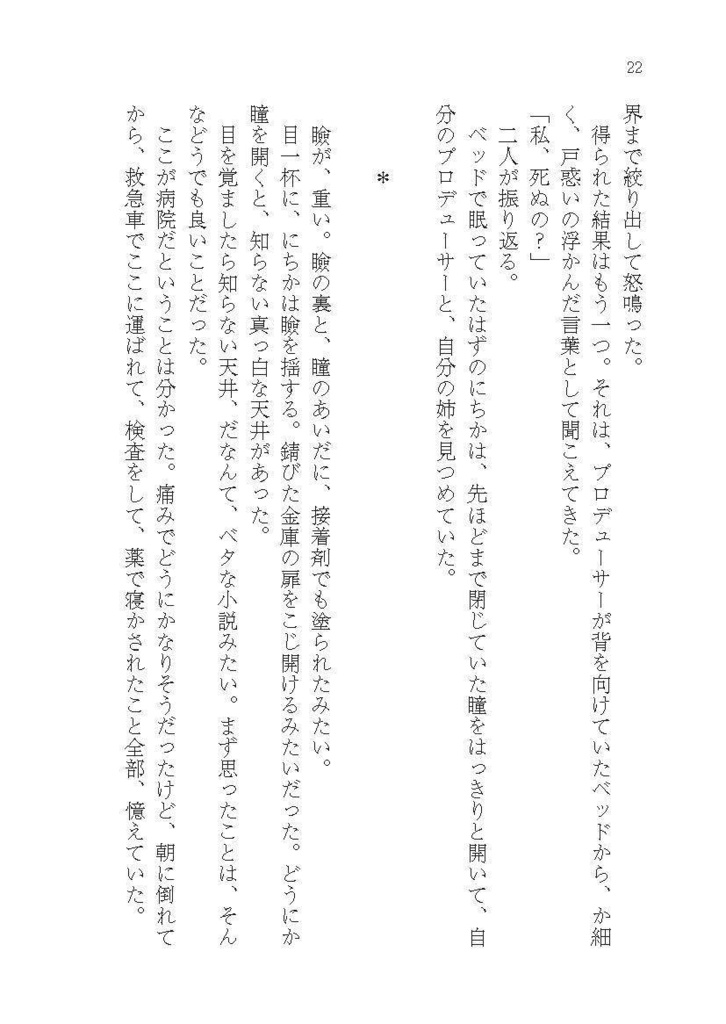 それは神となって