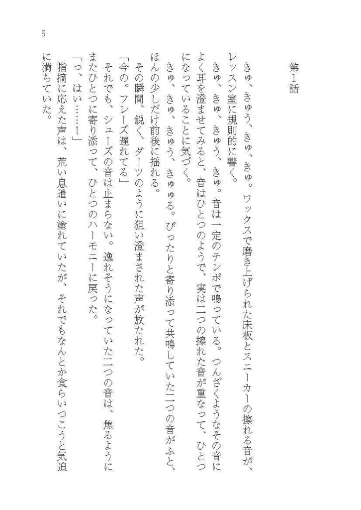 それは神となって