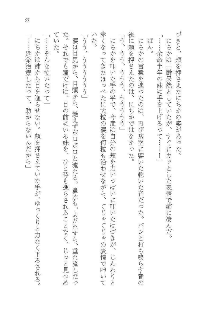 それは神となって