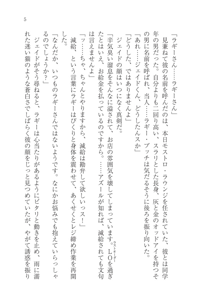 ラギーの儲しい取引所