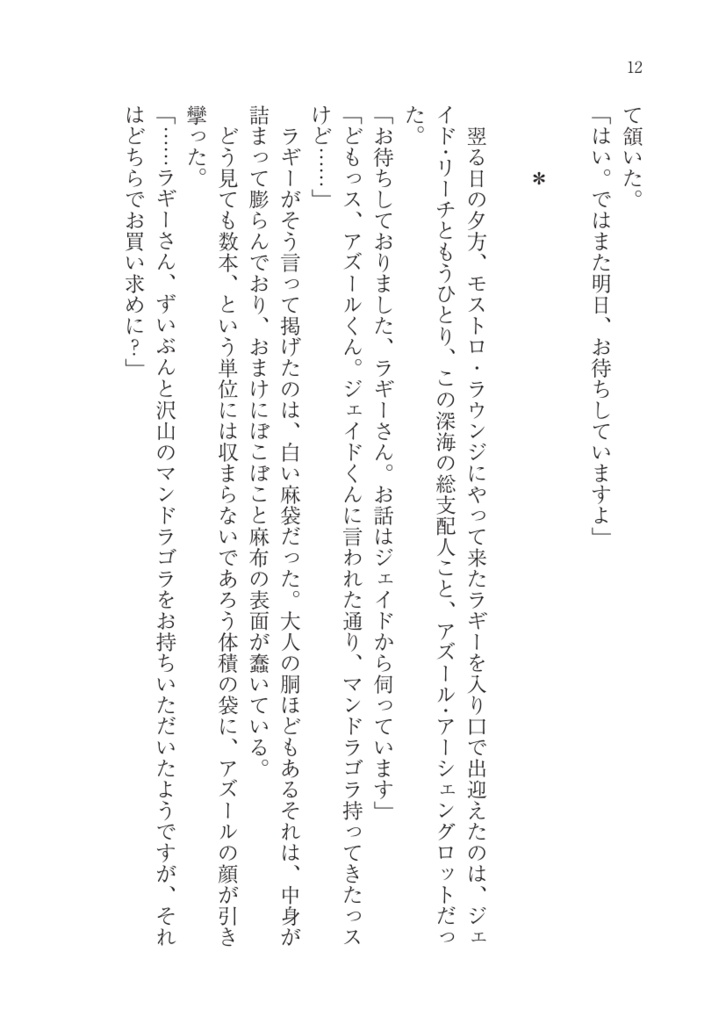 ラギーの儲しい取引所