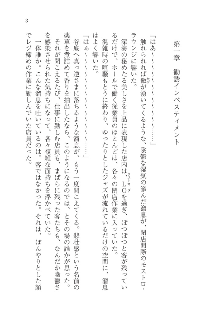 ラギーの儲しい取引所