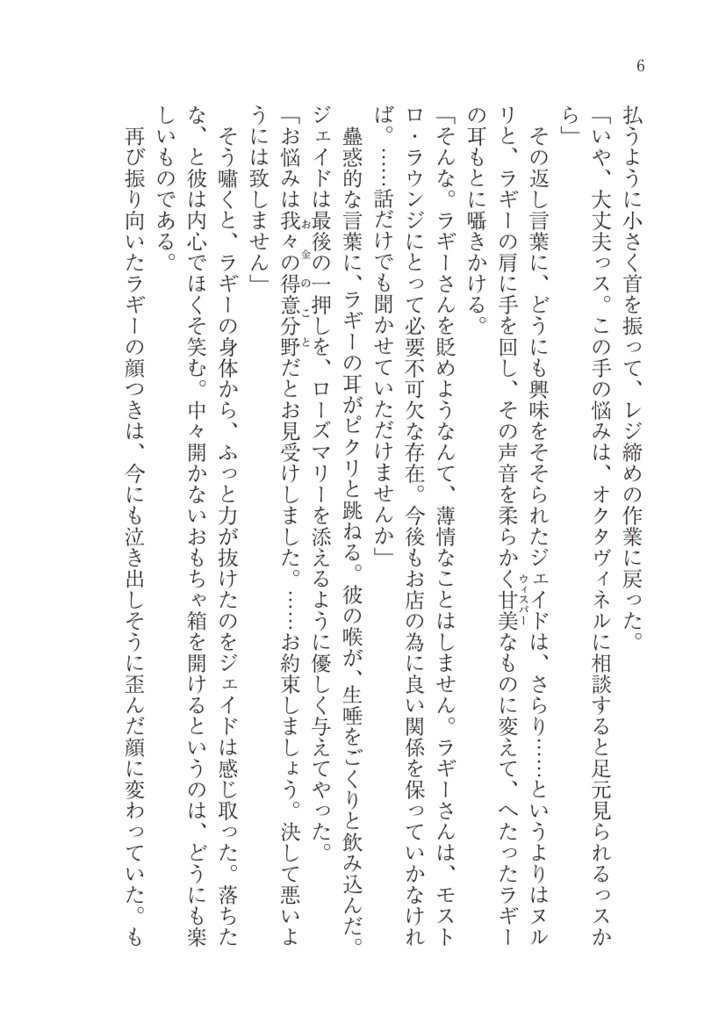 ラギーの儲しい取引所