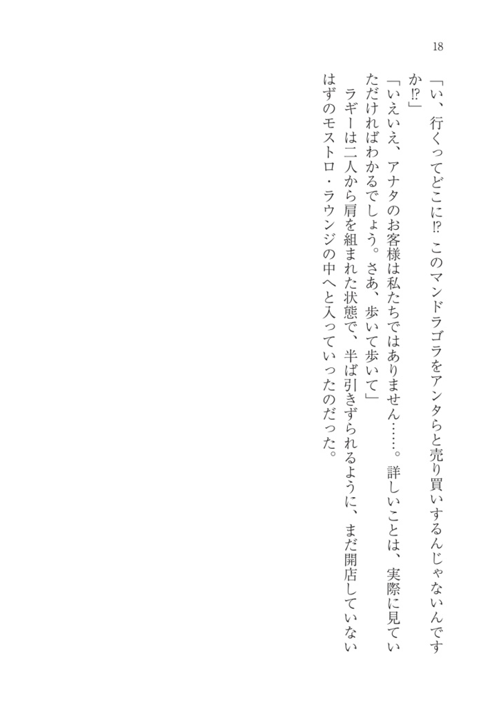 ラギーの儲しい取引所