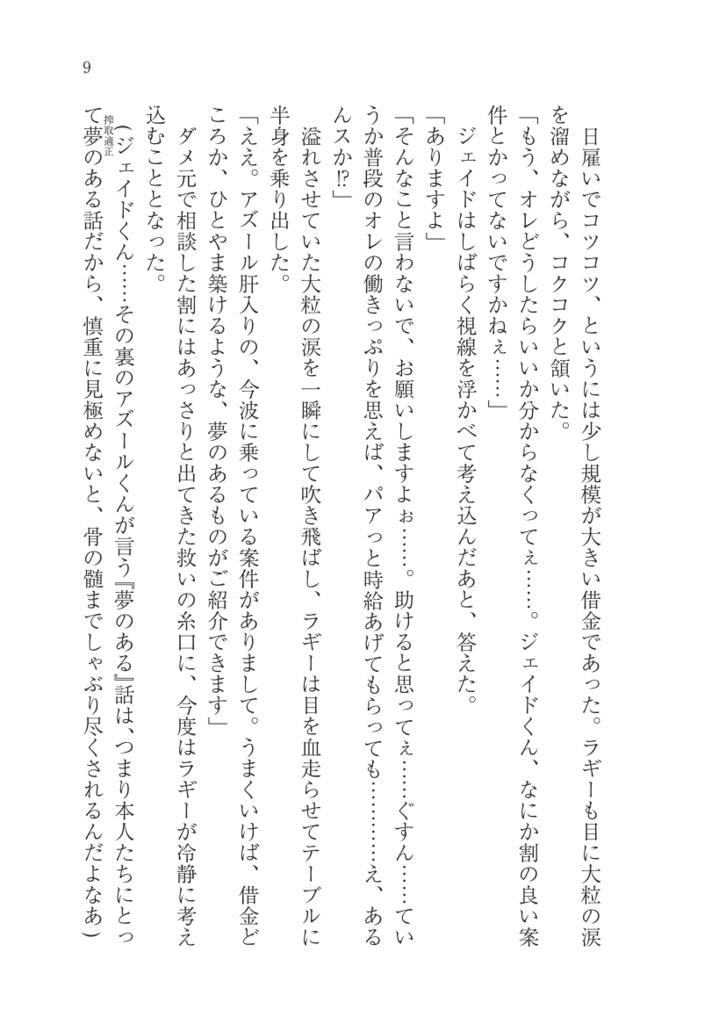 ラギーの儲しい取引所