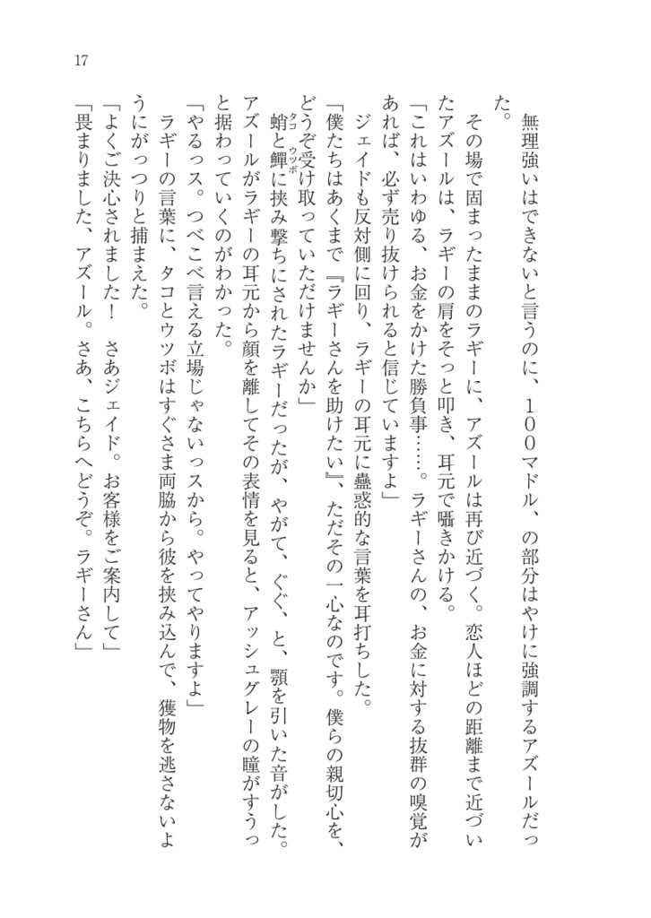 ラギーの儲しい取引所