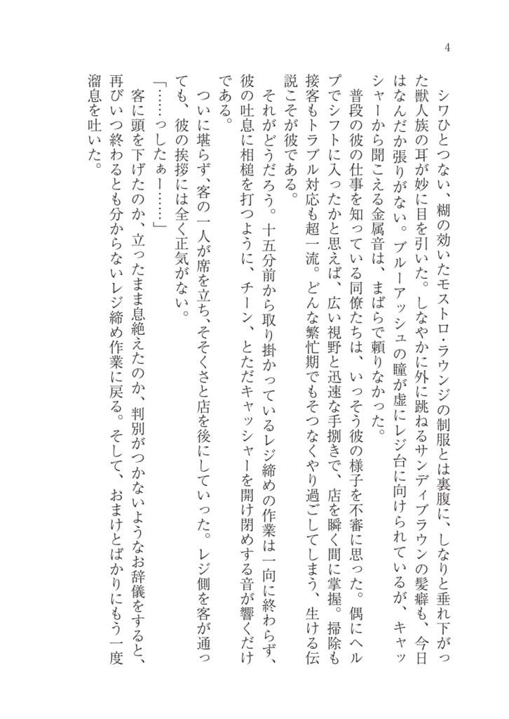 ラギーの儲しい取引所