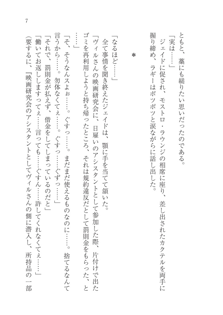 ラギーの儲しい取引所