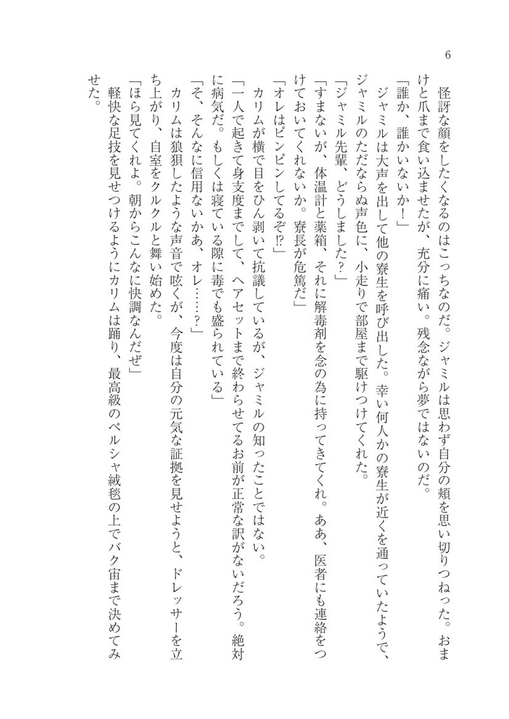 キミを知らないイフのカゲ