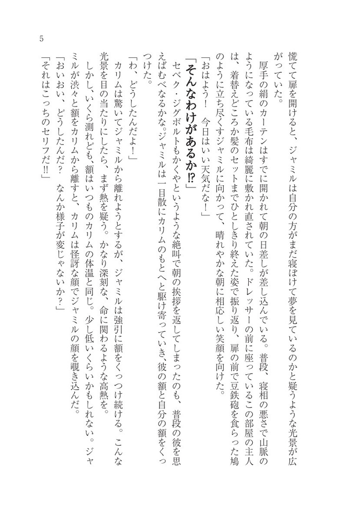 キミを知らないイフのカゲ