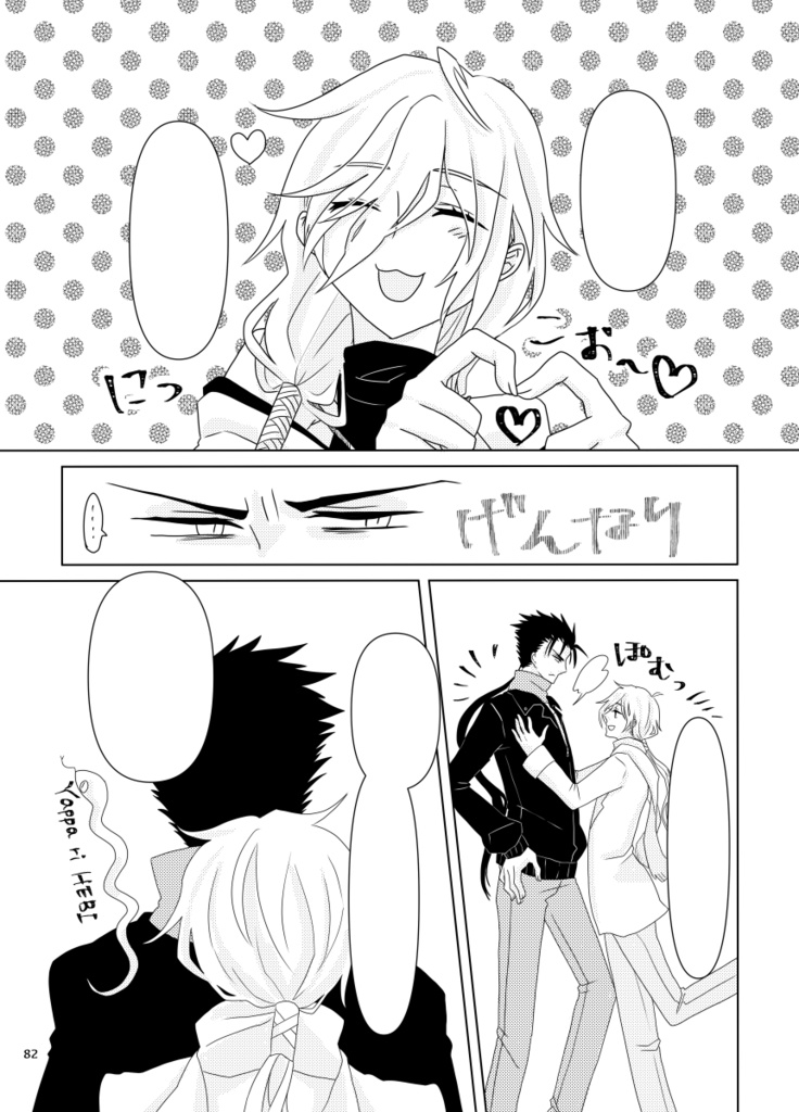 【黒ファイ】終天のみち