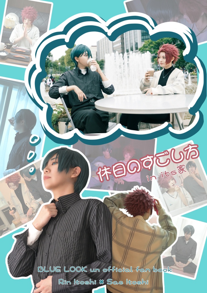 糸師凛×糸師冴 コスプレ写真集「休日のすごし方 in its家」