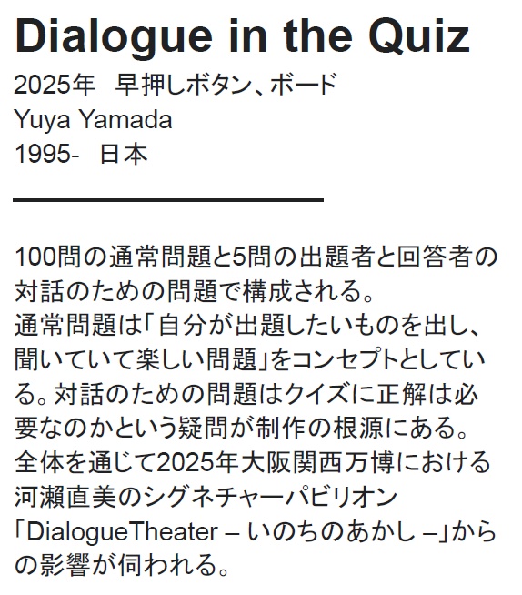 Dialogue in the Quiz